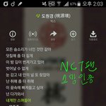 [NCT] 이글봐줘//사과문 올리고 스밍 인증 가는거 어때?