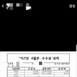 [개깊은빡침] 일하던  <b>LG</b> 유플러스에서 제돈을 훔쳐 썼습니다 사진...