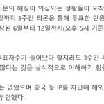 [프듀2] <b>티몬</b> 해킹 가능성도 있다는거네