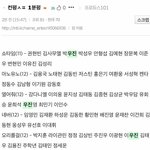 [프로듀스] 박지훈 배진영 주<b>학년</b> 솔직히