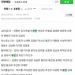 [프듀2] 아니 이 스포 짜고친 구라라고ㅠㅠ ㅠ