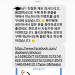 [박지훈] 어제 <b>동아제약</b>에 펭귄가그린 품절홍보했더니 지훈이 가그린...
