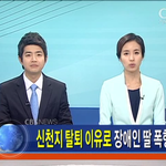 [사이<b>비주</b>의] 장애인 신천지 탈퇴