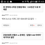 [무능문구라] 그래 어떤 게 욕설이고 어떤 게 <b>외설</b>이냐?