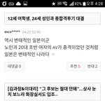 [무능문구라] 아이디 정지 이거 간첩짓이냐 문슬림 짓이냐?