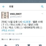 [VIXX] 이거이거 오또카지
