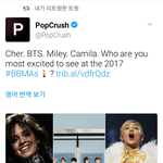 [방탄소년단] 애들아 <b>빌보드</b>에서 보고싶은 가수투표!!!