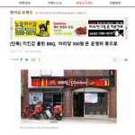 BBQ치킨값 뉴스
