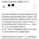 [프듀2] 와 임영민 동창 <b>피셜</b> 봤냐 ㄹㅇ 스윗