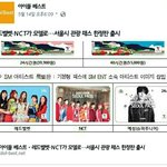 [NCT] 외국인 티머니 비슷한거 나왔대