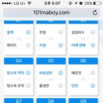 [프로듀스] 임영민 <b>마보이</b>취향