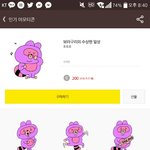 [드루와] 얘드라 나 카톡이모티콘 뭐살지 골라<b>주</b><b>셈</b>
