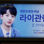 [프듀2] 와 이거 나만 처음<b>보나</b> 버스광고