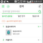 [방탄소년단] 근데 검색하면 <b>파란</b> 앨범 뜨는데 괜찮은거야?