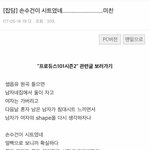 [프듀2] 들어와바 shape <b>of</b> you 개발림