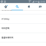 [방탄소년단] 짹 <b>월드</b> 트윗