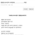 [프듀2] 19)쉡옵유 손수건 무는 안무 <b>의미</b> ㄷㄷ
