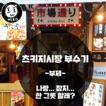 심심하다고? 뭘 좋아할지 몰라서 일단 여행후기 <b>부터</b> 준비했어-5
