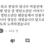 [방탄소년단] 지금 그 <b>영상</b>은