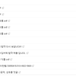 [모두드루와] 태연 악플 <b>PDF</b> 보냈다