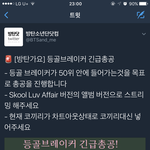 [방탄소년단] @@방닷 공지떴다 앨범<b>표지</b> 잘보고 스밍해!!!@@