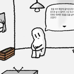 얼굴 못생겼다고 <b>놀림</b>받아서 미치겠어