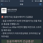 [방탄소년단] 근데 갑자기 딴<b>소린</b>뎅..궁금한거있어!