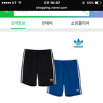 아디다스 반바지 사이즈 <b>정해</b>줘!!