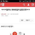 [방탄소년단] 얼마나 <b>개차반</b>글 ㅇㄱㄹ 여기서봐