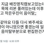 [프듀2] ㄷㅏ들 들어와봐 <b>이우진</b> 음이탈