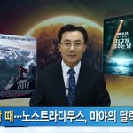 [꼭봐주세요] 계시록 4장의 휴거의 진실, 교리비교로 바로<b>알자</b>!