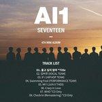 [세븐틴] <b>아아</b>ㅏ아아아아아아아아랑아라라ㅏ아라아랄라라거러타탁