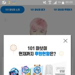 [강다니엘] 마보이 올랐다