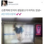 [시우민] <b>신촌</b>에 시우민광고