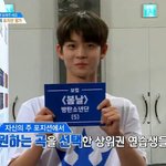 [프듀2] 프듀 안<b>대남</b> 소감