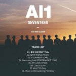 [세븐틴] 타이틀제목  궁예