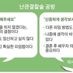 [콜로라도] 요즘 젊은여성들 사이에 논란이라는 어떤 <b>수술</b>.jpg
