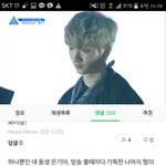 [프듀2] 은기네 형이 은기 <b>직캠</b>에 댓글달고 간거봐봐 ㅠㅠ