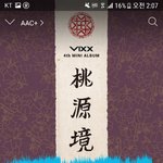 [VIXX] 뮤비조회수질문!!!