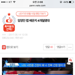 [임영민] 이거 <b>출처</b> 어디야??ㅠㅠ