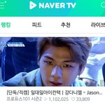 [강다니엘] 100만뷰 <b>돌파</b>