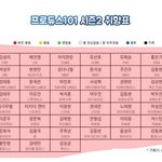 [프로듀스] <b>내</b> <b>취향</b>ㅋㅅㅋ