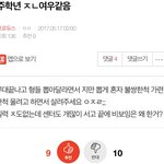 [프로듀스] 제발 까는것좀 그만해라;
