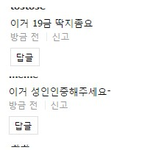 현재, 야하다고 난리난 프듀 연습생 <b>직캠</b> ㄷㄷㄷㄷ