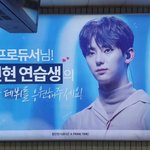 [프듀2] 황민현 <b>홍대</b> 광고 떴어