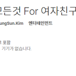 [여자친구] 여자친구 전용 안드로이드 어플!!