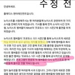 [프듀2] 플래<b>디스</b> 공지글 이거머냐