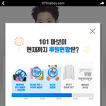 [프로듀스] <b>마보이</b> 올려주면 좋겠다 ㅠㅠ