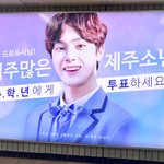 [주<b>학년</b>] <b>학년</b>이 지하철 광고