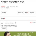 [프로듀스] 억울해 댓글 <b>단</b> 애 얼른 <b>답</b>댓 확인해라 ㅡㅡ